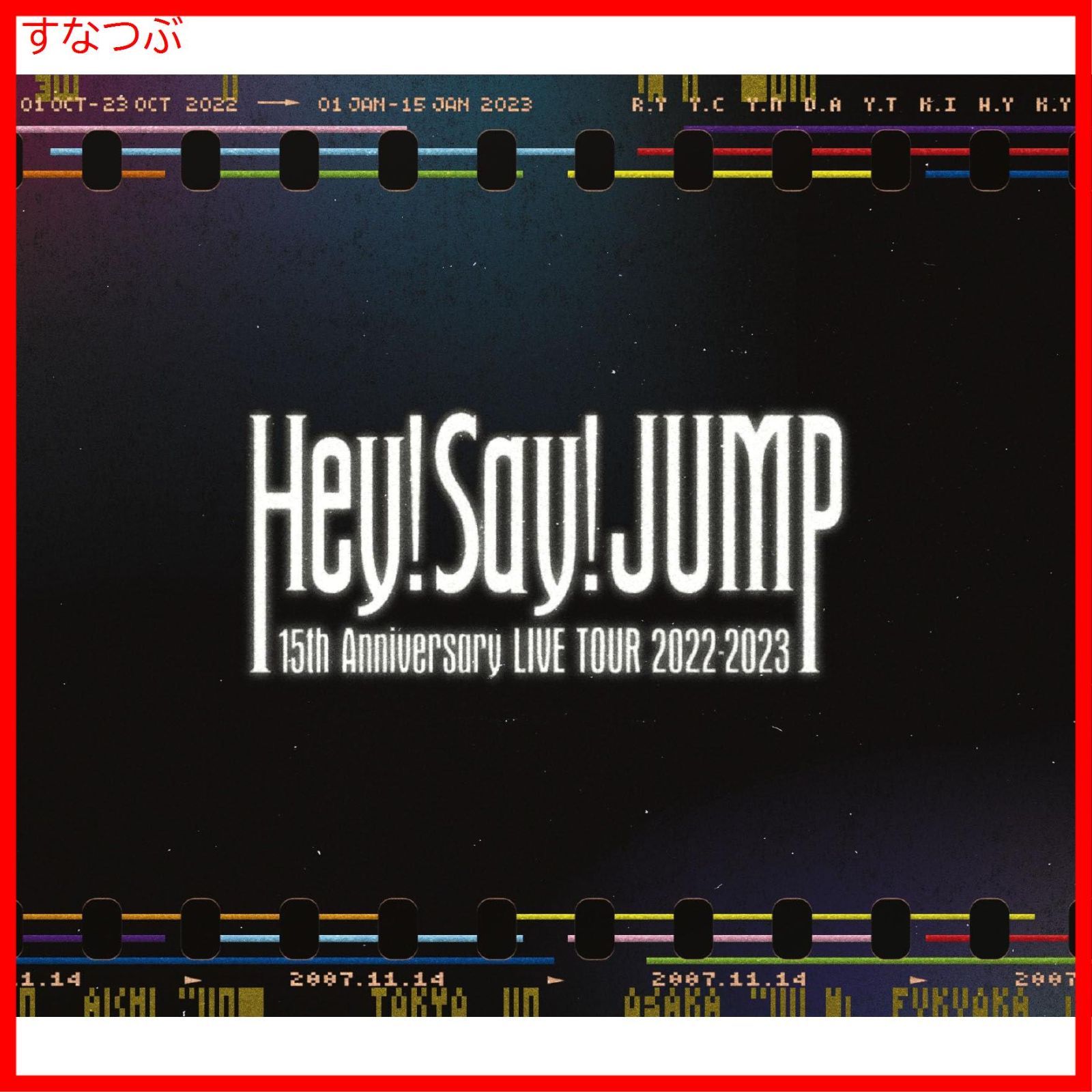 Hey! Say! JUMP 15th Anniversary on LIVE TOUR 2022-2023(初回限定版)(Blu-ray