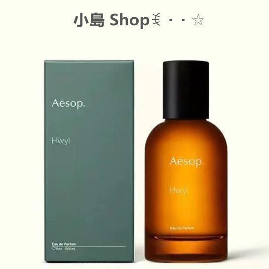新品未開封】 Aesop ヒュイル Hwyl オードパルファム EDP SP 新品未開封】 Aesop ヒュイル Hwyl オードパルファム EDP SP
