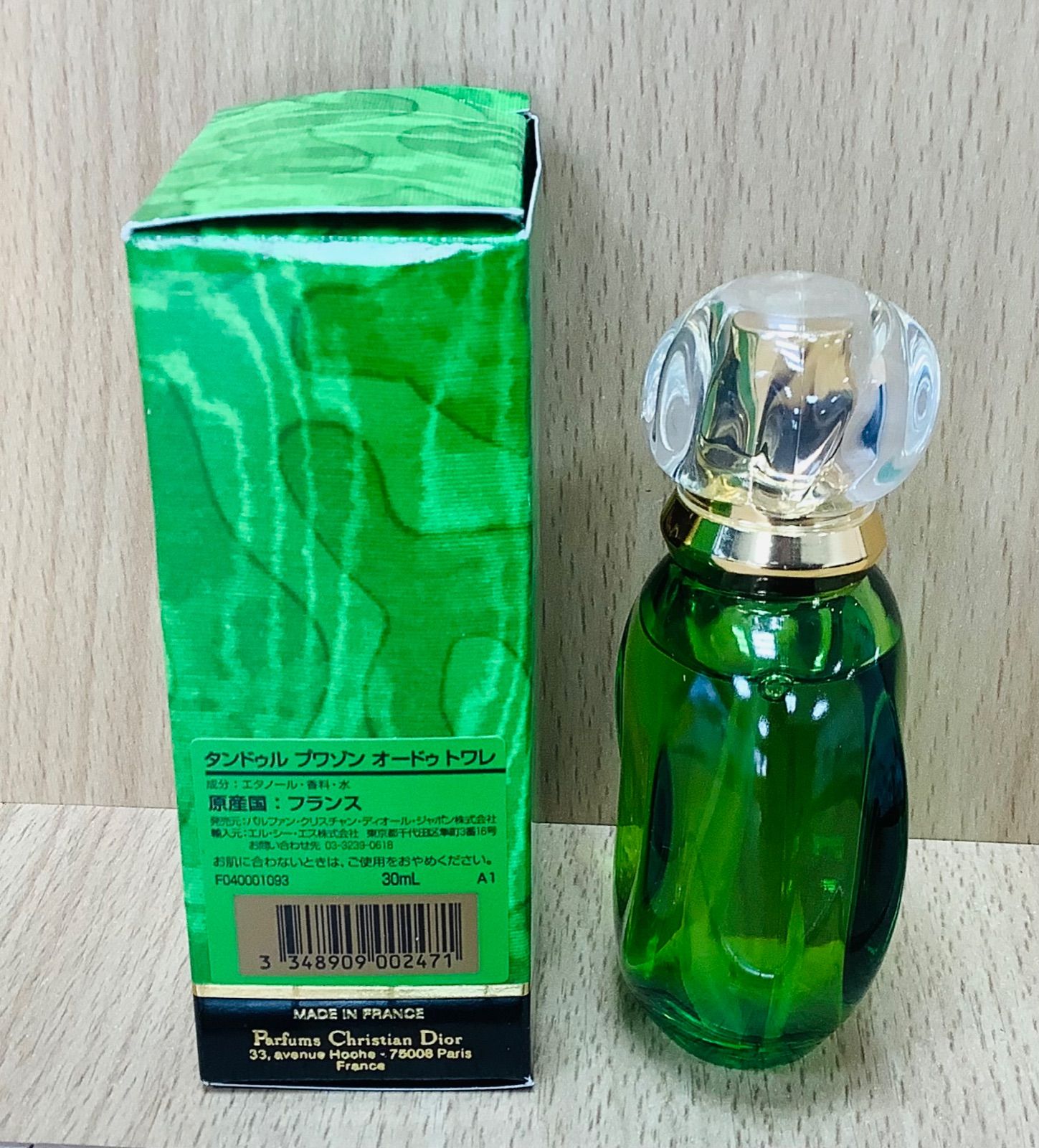 廃盤 Dior タンドゥルプワゾン オードトワレ 30ml スプレー - 香水(女性用)