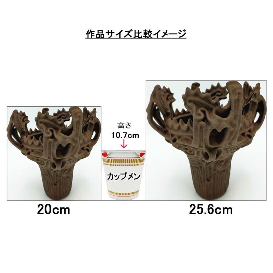 火焔型土器　模造品　レプリカ 火焔型土器 模造品 レプリカ 木調色【15cm【火焔型土器 レプリカ