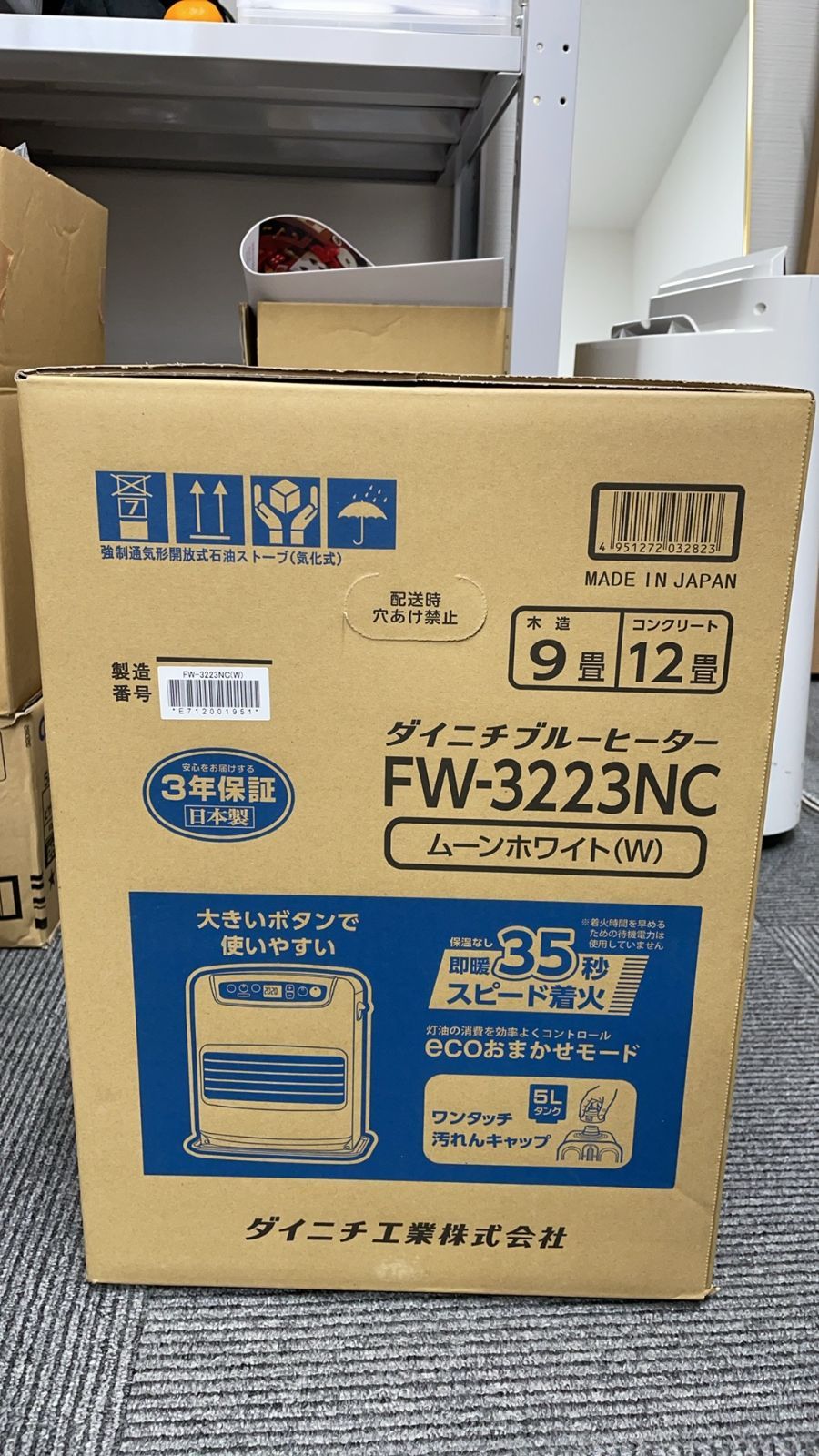 新品未開封 ダイニチ 石油ファンヒーター FW-3223NC ムーンホワイト