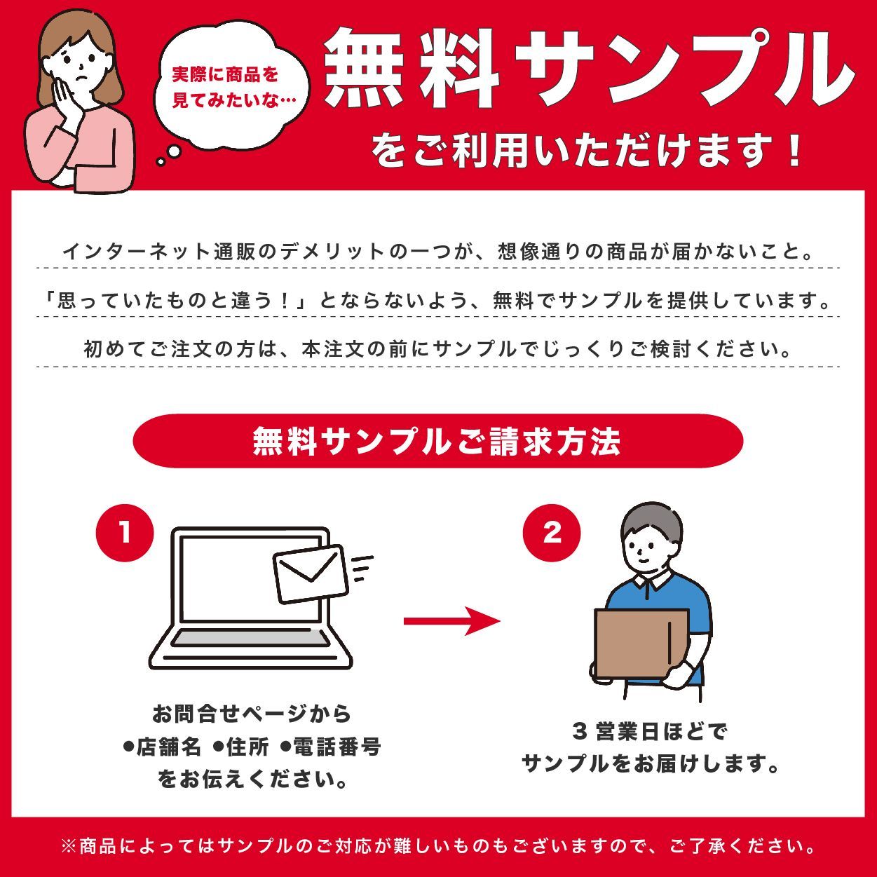 お持ち帰り 宅配
