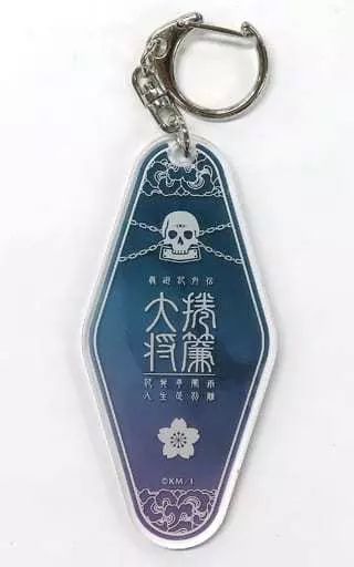 中古】キーホルダー 天蓬元帥 モーテルキーホルダー 「最遊記
