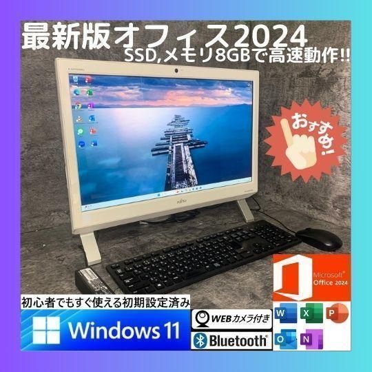 NMk2712　初期設定済　最新オフィス2024ワード・エクセルすぐつかえます NSi0102D 初期設定済 最新オフィス2024ワード・エクセルすぐ