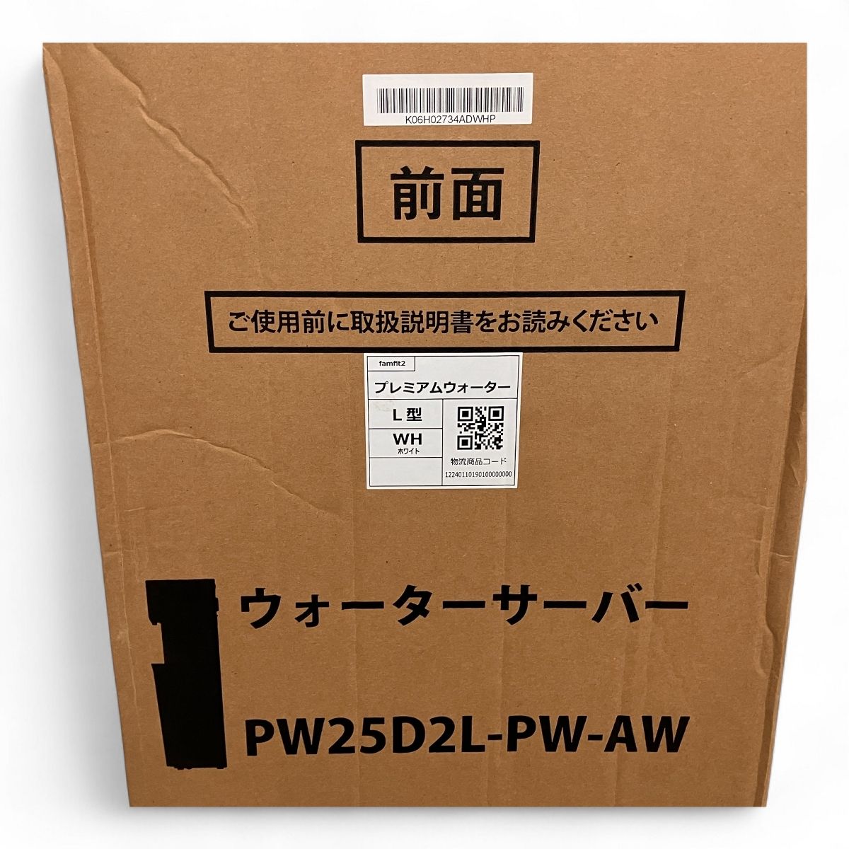 famfit2 PW25D2L-PW-AW ウォーターサーバー プレミアム