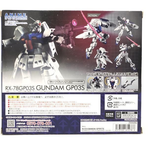 BANDAI - 【中古】未開封)ROBOT魂 ＜SIDE MS＞ RX-78GP03S ガンダム試作3号機ステイメン ver. A.N.I.M.E.[69][240069197097] 中古】未開封)ROBOT魂 ＜SIDE MS＞ RX-78GP03S ガンダム試作3