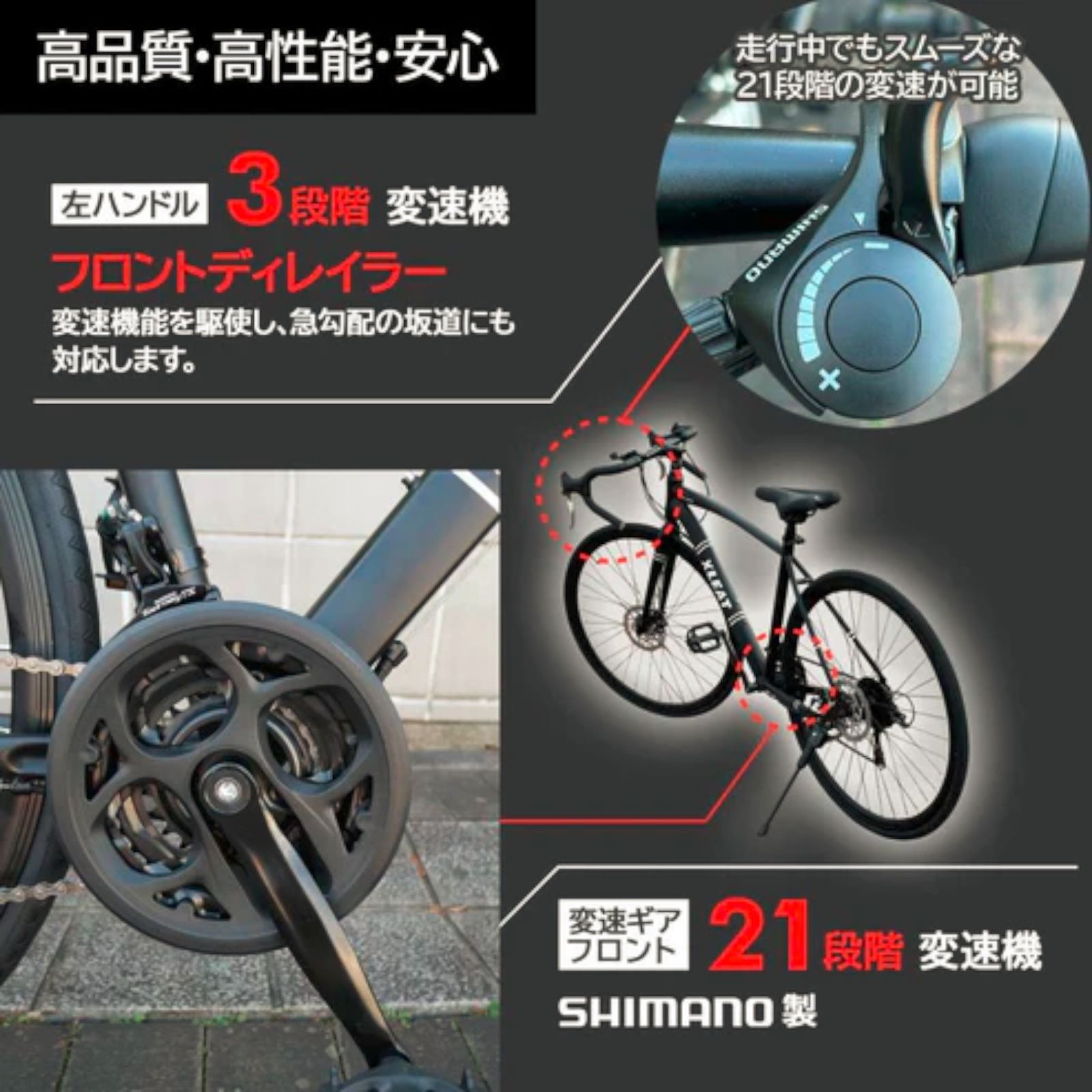 1843 ロードバイク ホワイト 700c シマノ製 21段変速 ライト