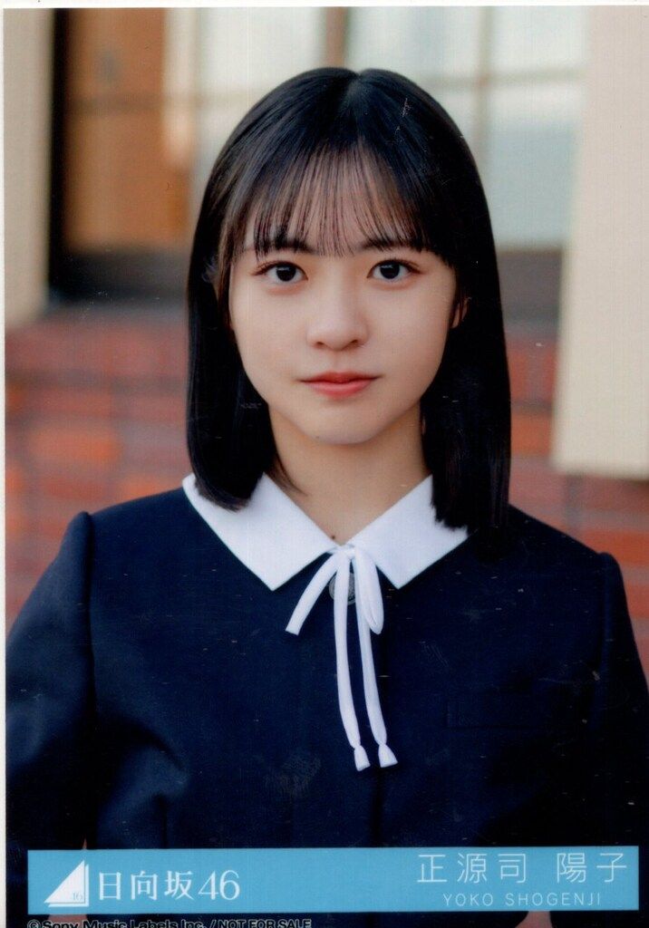 日向坂46 卒業写真だけが知ってる 正源司陽子 MV制服衣装卒業
