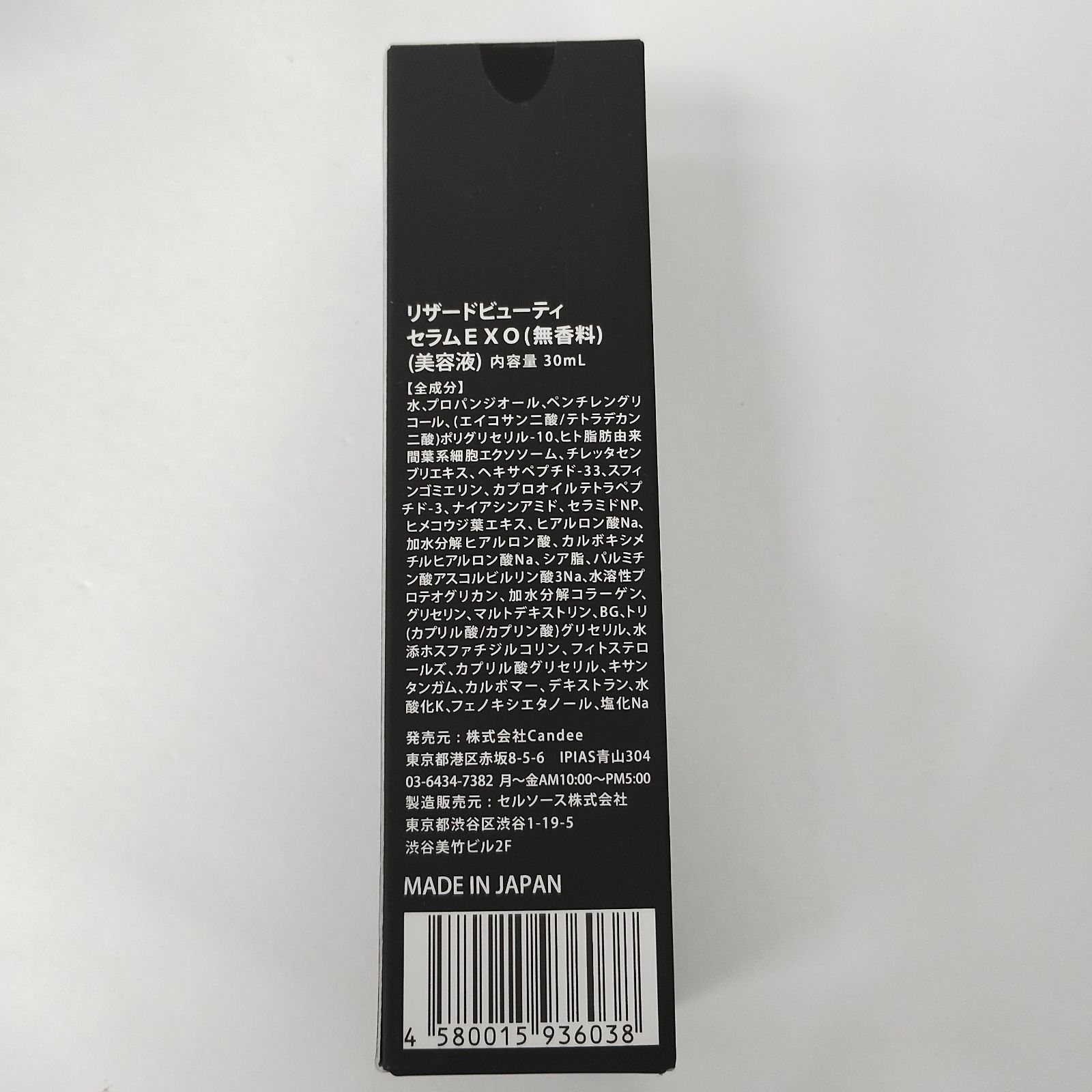 未開封 ReZARDbeautyフェイスパック EXO 大容量セット M1191 ReZARD beauty リザードビューティ セラム EXO（無香料