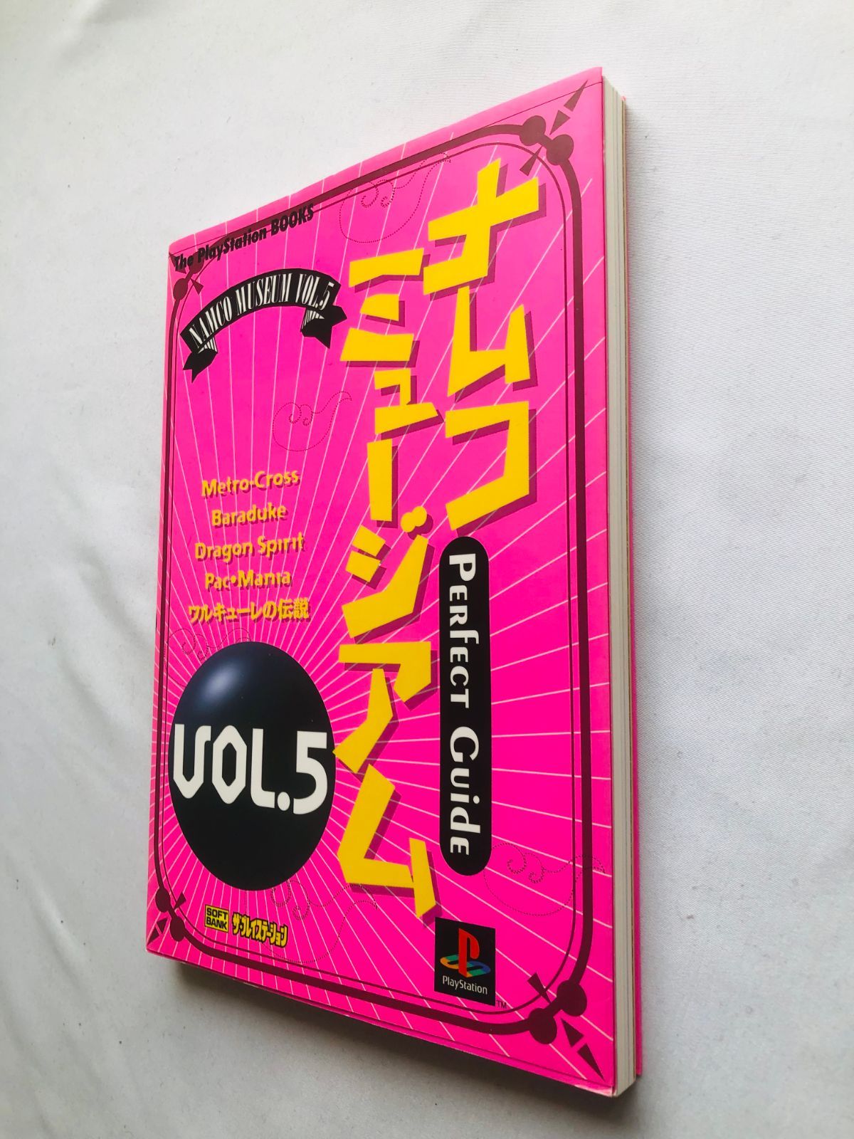 ナムコミュージアム5 ナムコミュージアムvol.1〜5+アンコール 限定