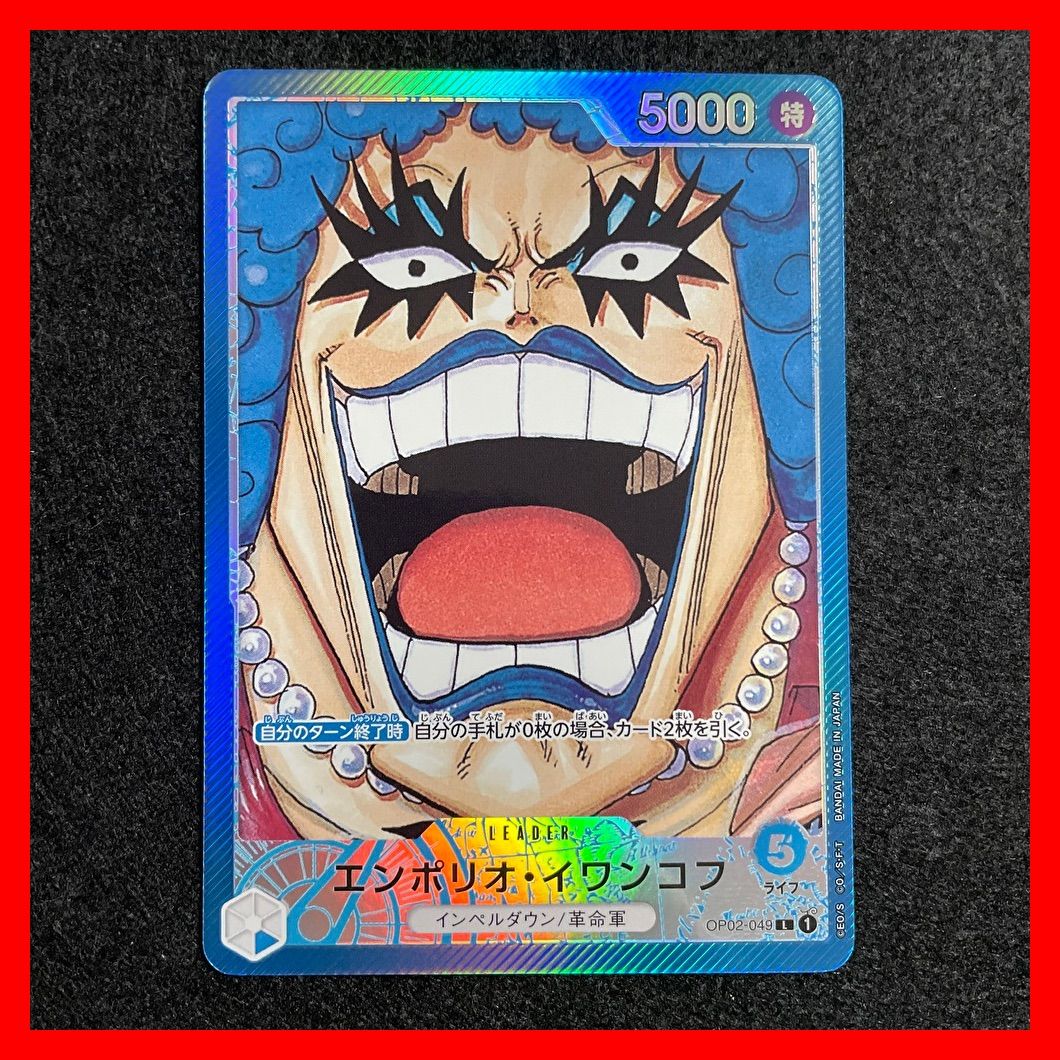 ワンピースカード  イワンコフ パラレル リーダー ワンピースカード イワンコフ リーダーパラレル リーパラ - メルカリ