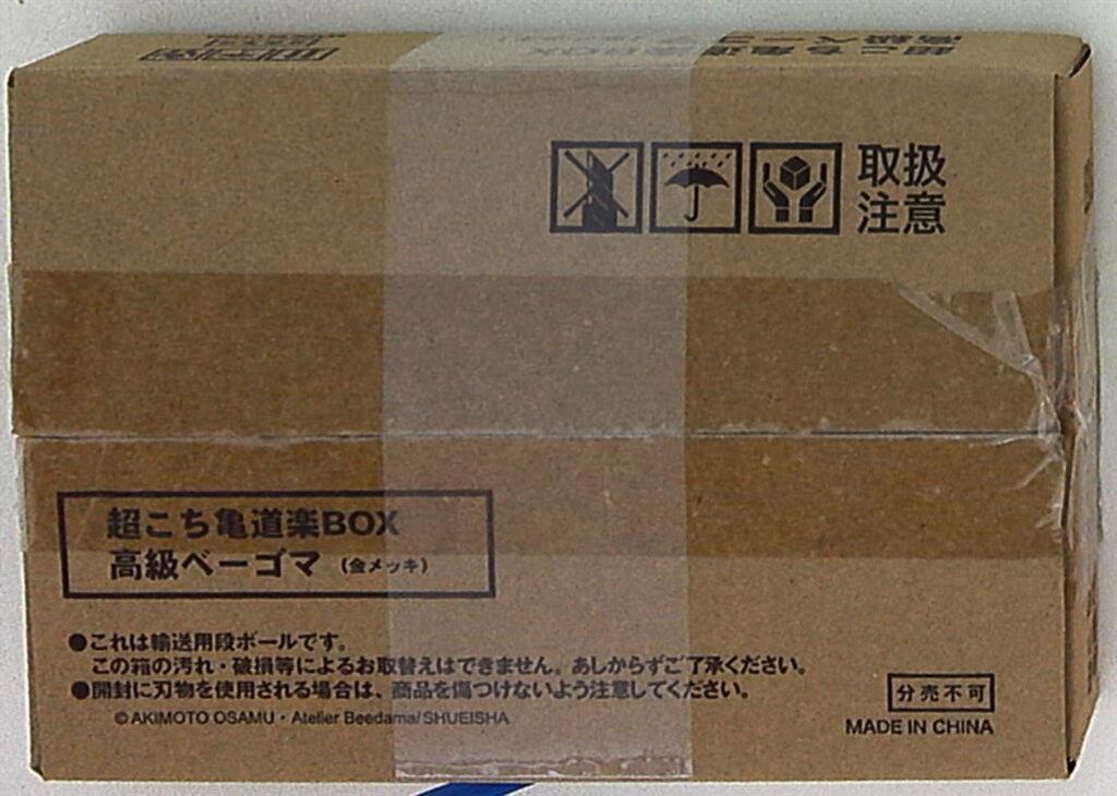 集英社 超こち亀道楽BOX/こちら葛飾区亀有公園前派出所 高級