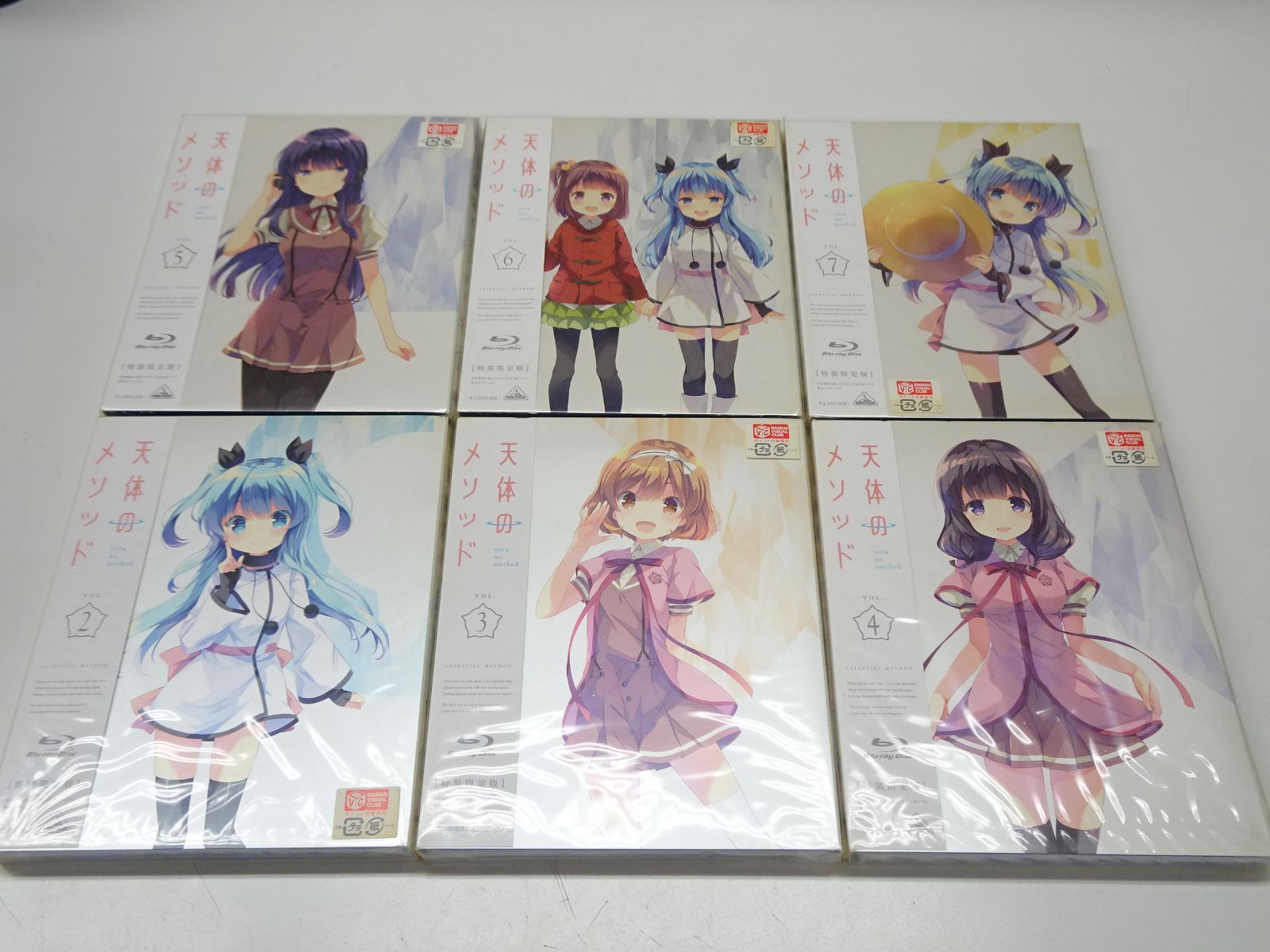 天体のメソッド 特装限定版 Blu-ray 全巻 セット 1巻のみ開封