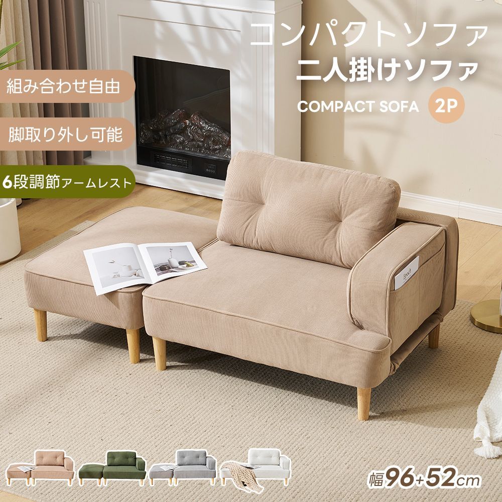 D-【未使用】２人掛けソファーベッド 2WAY 6段階調節 エクルベージュ 6段階調整アームレス 】ソファーベッド ソファー 2人掛け 北欧