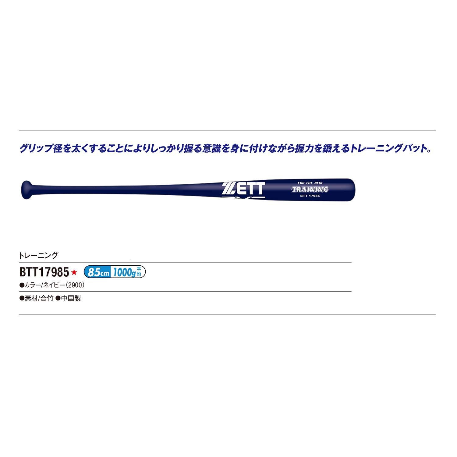 実打撃不可 ティー打撃可