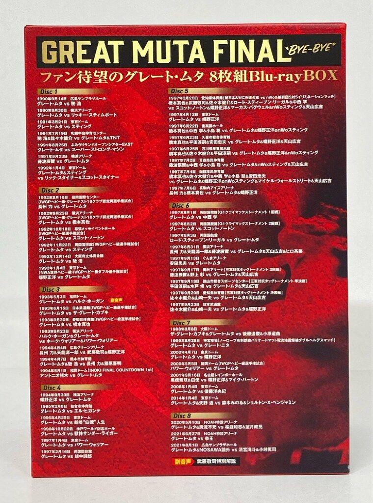 TCエンタテインメント スポーツBlu ray グレート ムタ 引退記念Blu BOX GREAT MUTA FINAL BYE