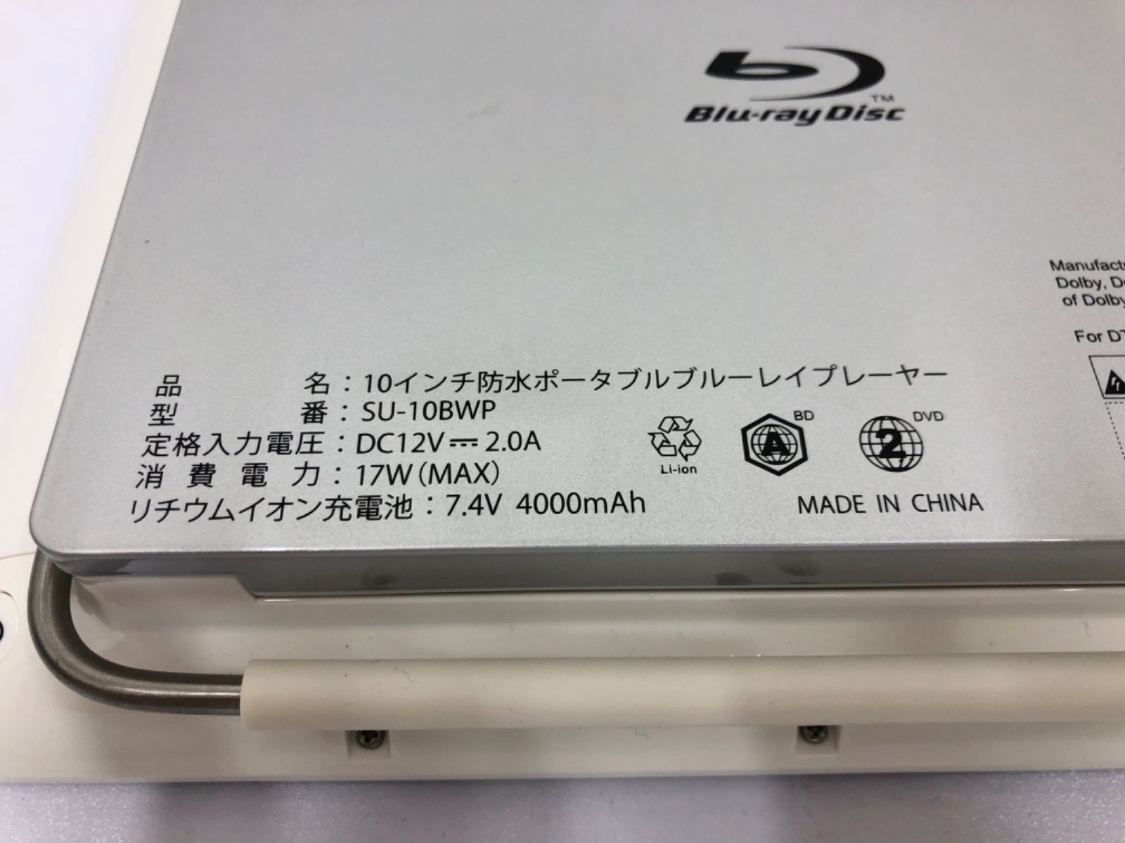 DVDプレーヤー SU-10BWP