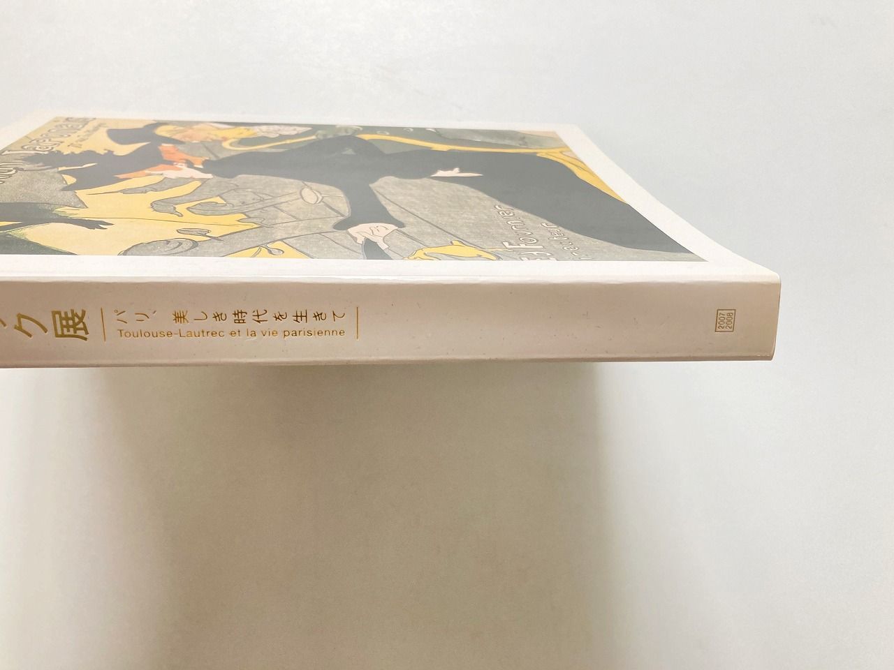 ロートレック展のカタログ ロートレック展 時をつかむ線】 | SOMPO美術館