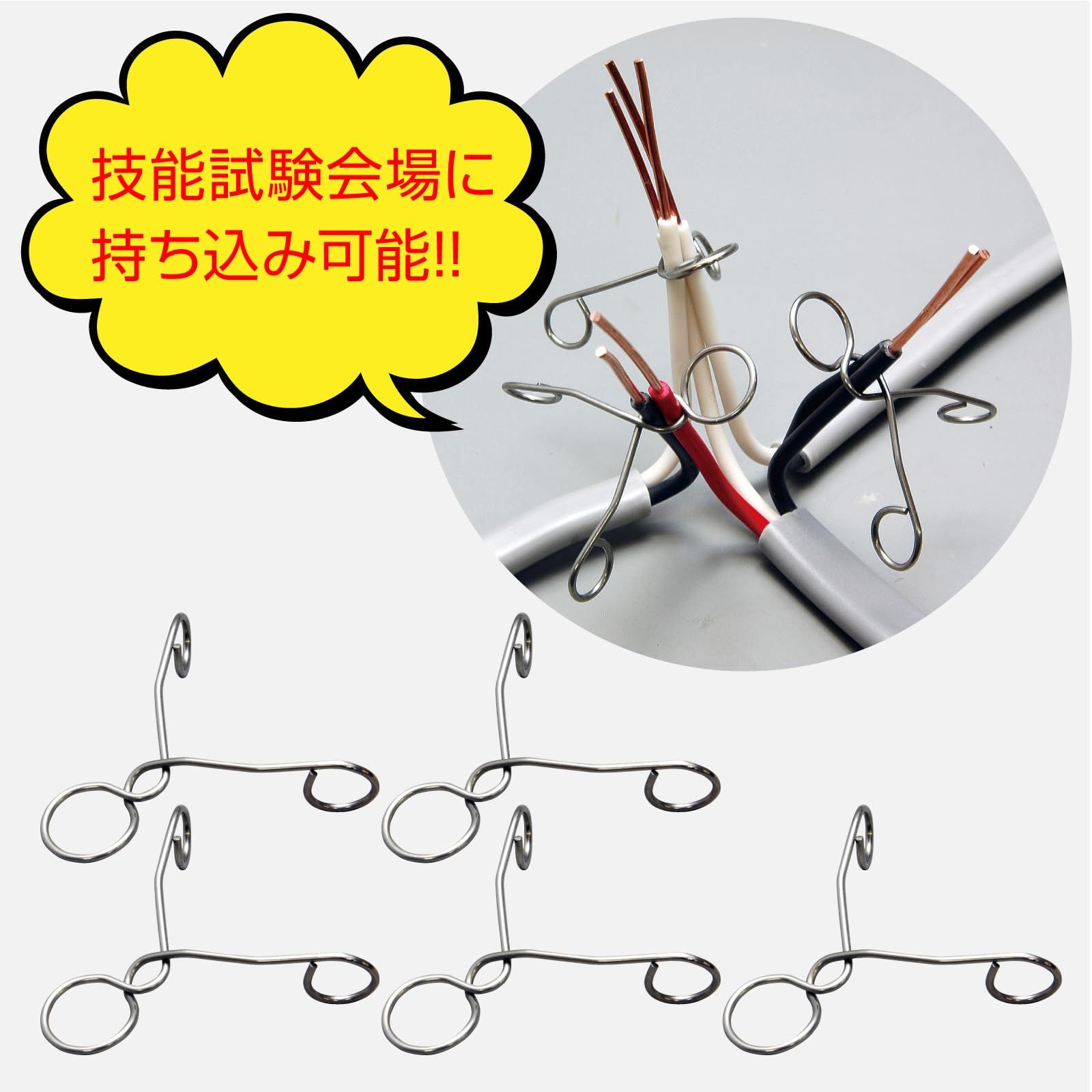 ホーザン(HOZAN) 令和7年(2025年) 第二種電気工事士技能試験