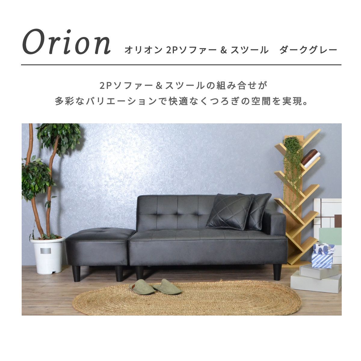 新品】ソファー オットマン付き 2人掛け 2P ソファ 一人暮らし 