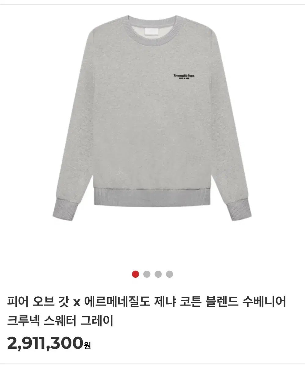 ピア オブ ランプシェード x Ermenegildo Zegna エルメネジルド ゼニア ZEGNA ゼニア スウェットシャツ