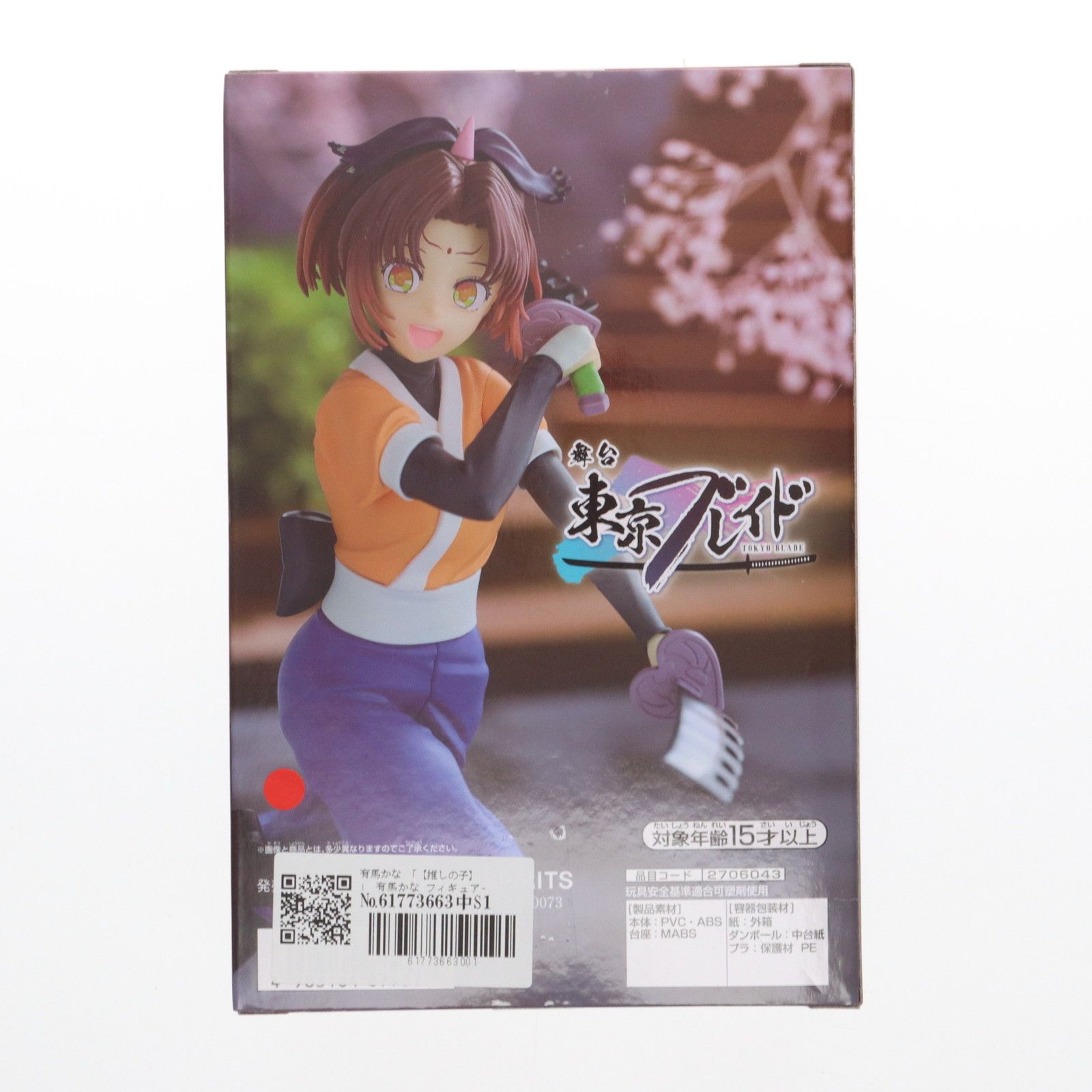 有馬かな(ありまかな) 【推しの子】 有馬かな フィギュア-ツルギ役ver