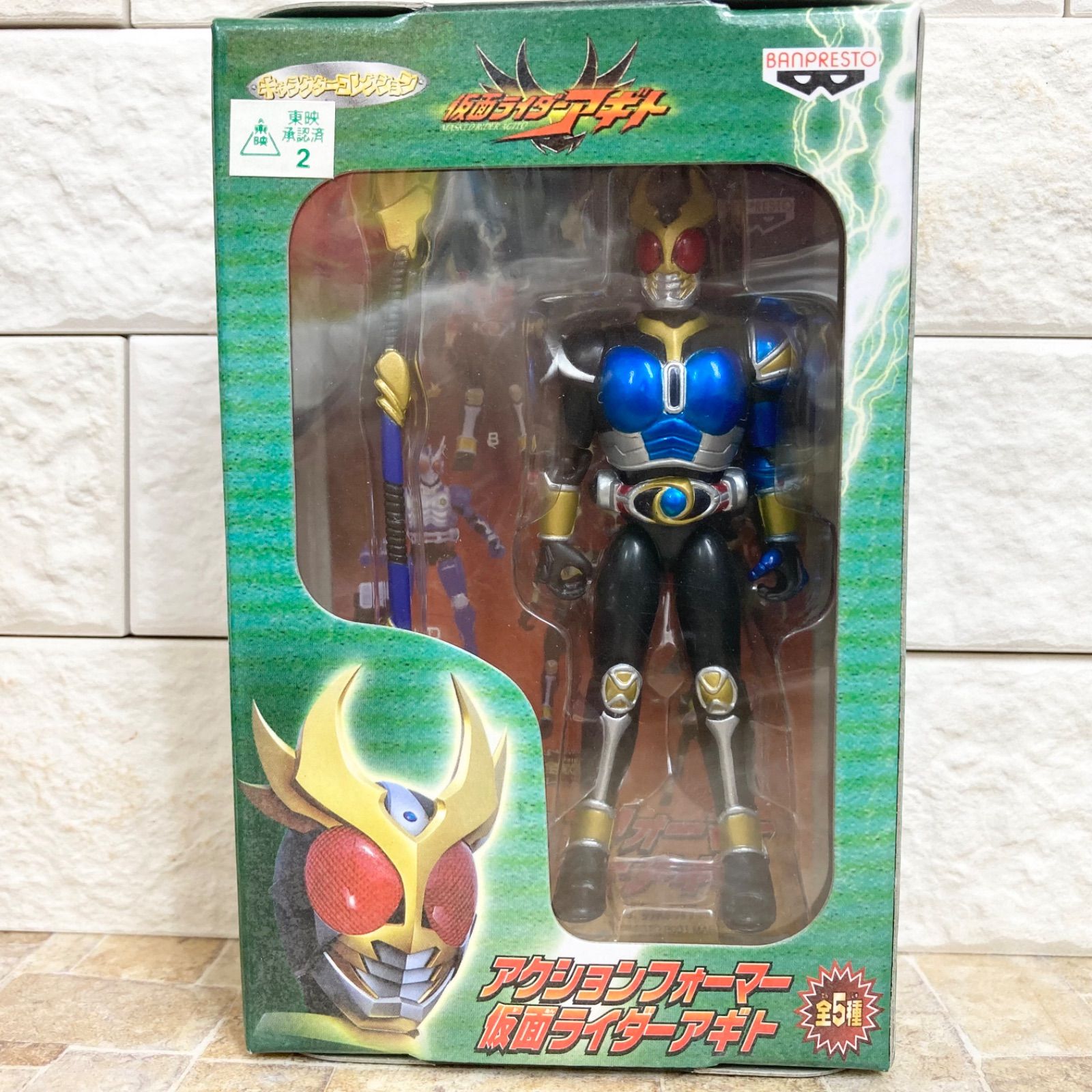 仮面ライダーアギト フレイムフォーム \u0026 ストームフォーム アクション