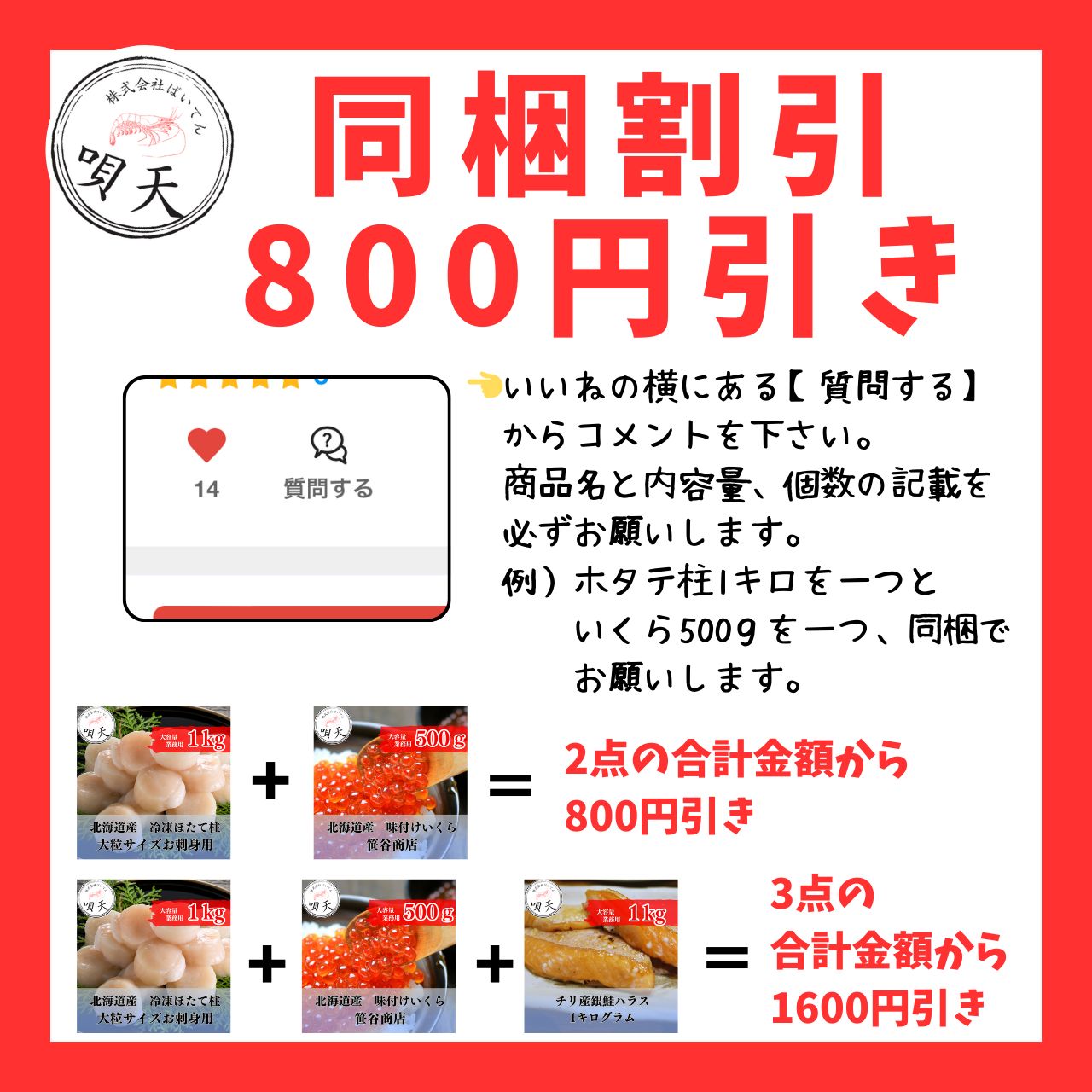 専用出品中　16日まで アルゼンチン産赤海老 赤エビ L-2 4kg 4キロ 業務用 大容量 お
