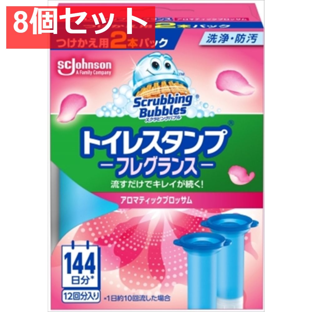 スクラビングバブル トイレスタンプフレグランス アロマティックブロッサム替え2P 8個セット