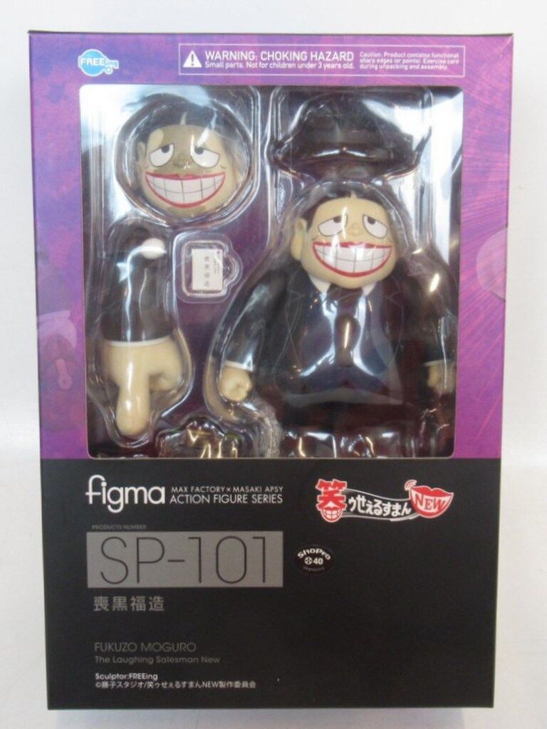 FREEing figma 笑ゥせぇるすまんNEW 喪黒福造 SP-101 - メルカリ