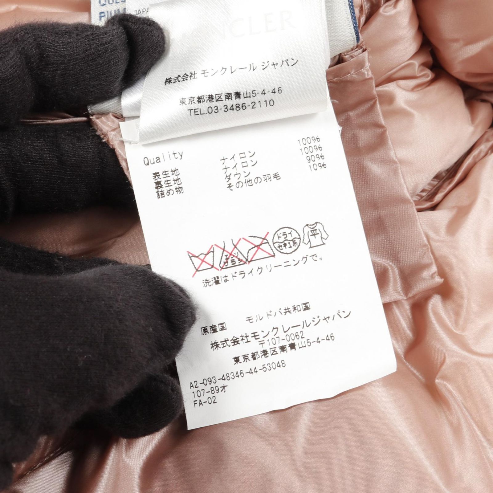 ポルテ ダウンベスト