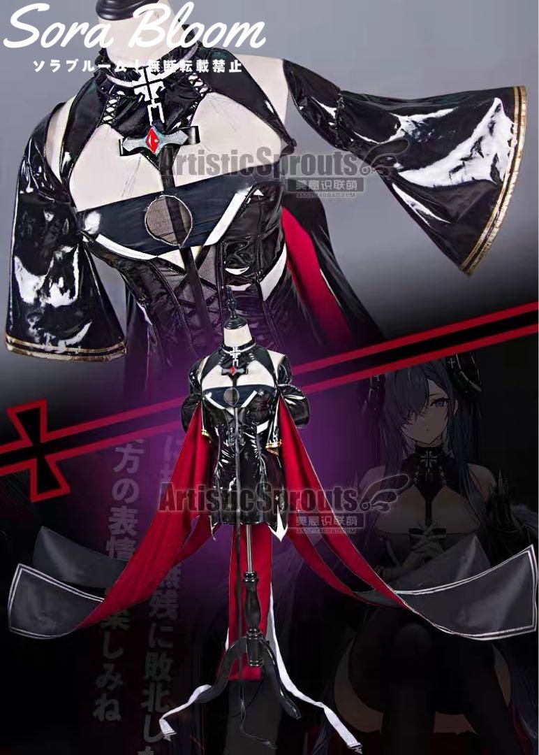 新品　美萌工房　アズールレーン　アズレン　アウグスト　コスプレ衣装 新品・未使用】新品 美萌工房 アズールレーン アズレン