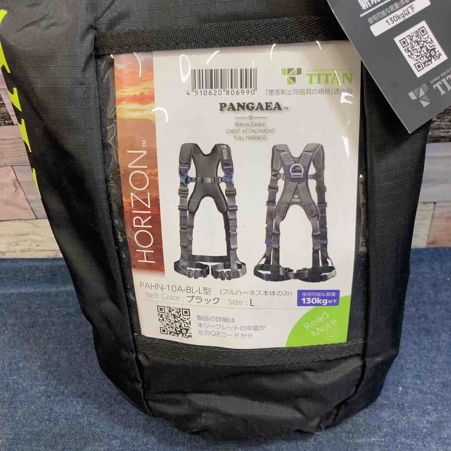 ◇タイタン(TITAN) 新規格 墜落制止用器具 パンゲアホライゾン PAHN