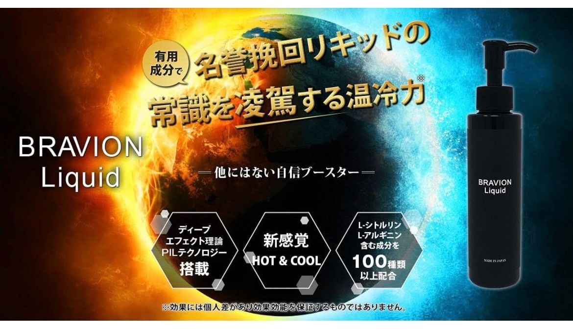 中古直販 ブラビオンs BRAVIONs 新品未使用 inspektorat.madiunkota.go.id