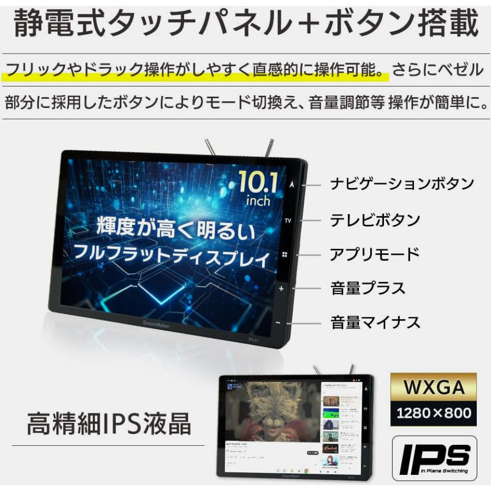 即購入OK】DreamMaker 10.1インチ フルセグ ポータブルナビ