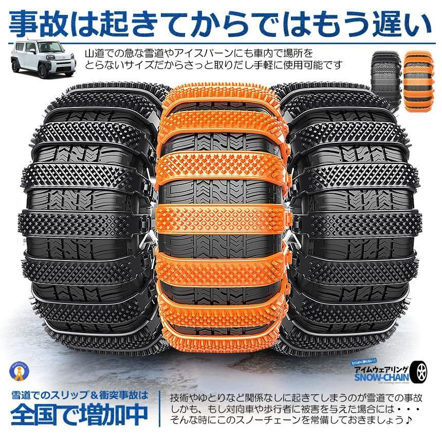 5個セット スノーチェーン 10本セット サイズ調節可能 非金属 車用 