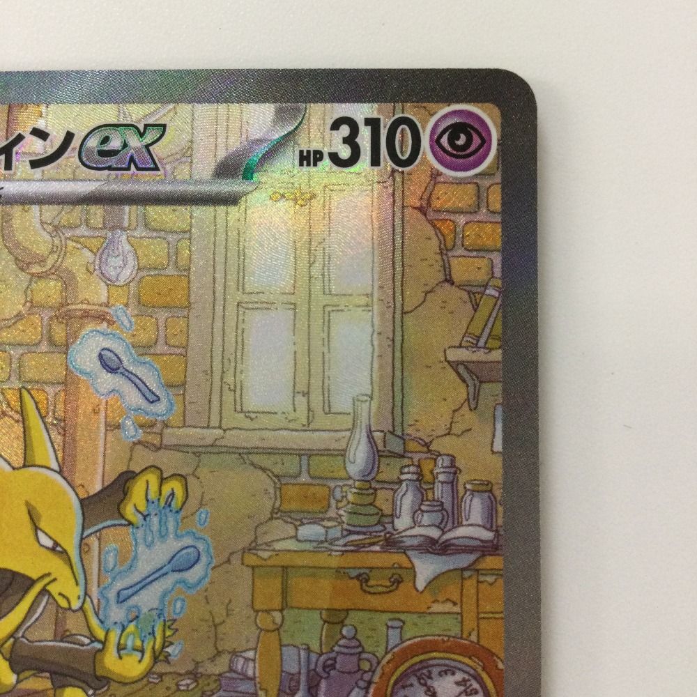 ポケモンフーディン 状態A】Paldean Fates フーディンex SSR（Shiny Ultra Rare
