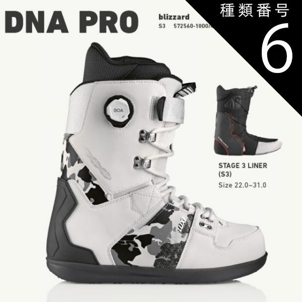 種類6：blizzard/24.5 予約 25-26 ディーラックス ディーエヌエープロ スノーボード ブーツ DEELUXE DNA PRO blizzard メンズ スノボ フリースタイル 2026 日本正規品