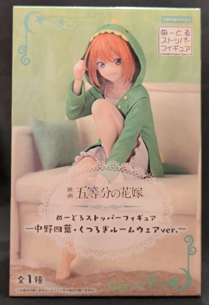フリュー ぬーどるストッパーフィギュア 映画「五等分の花嫁