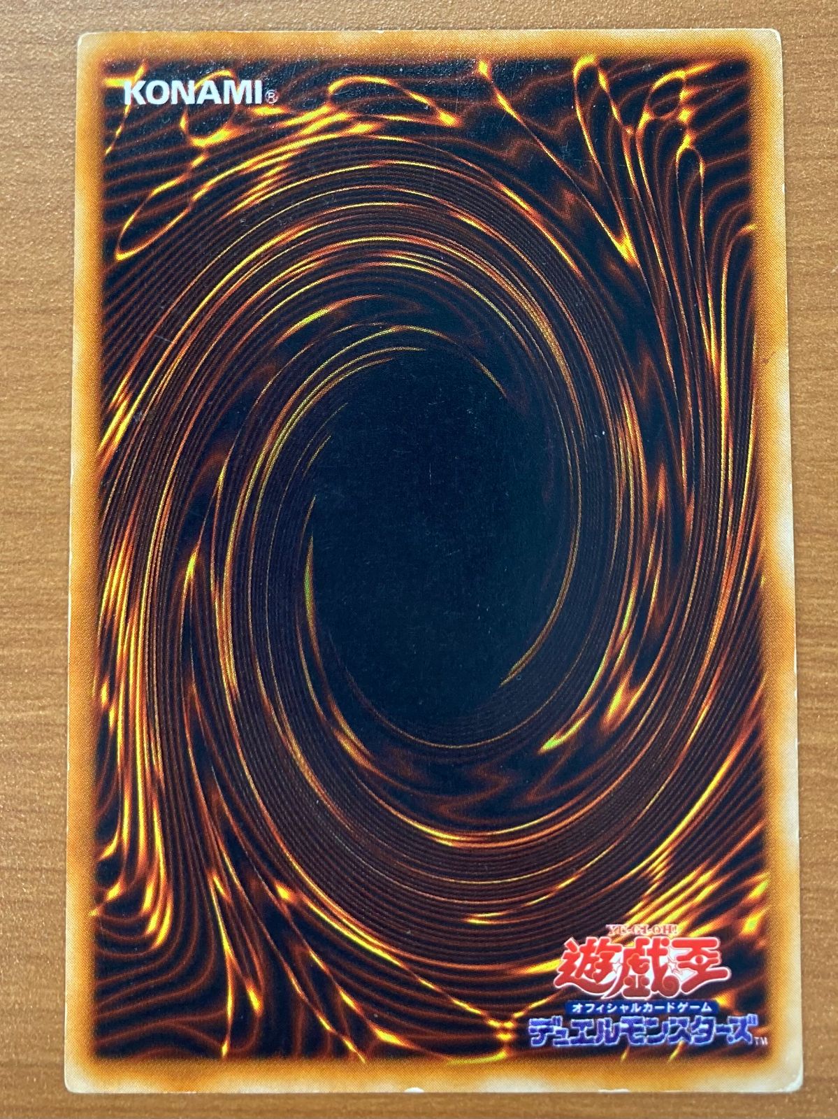 状態C レッドアイズ・ブラックメタルドラゴン SE シークレット 遊戯王