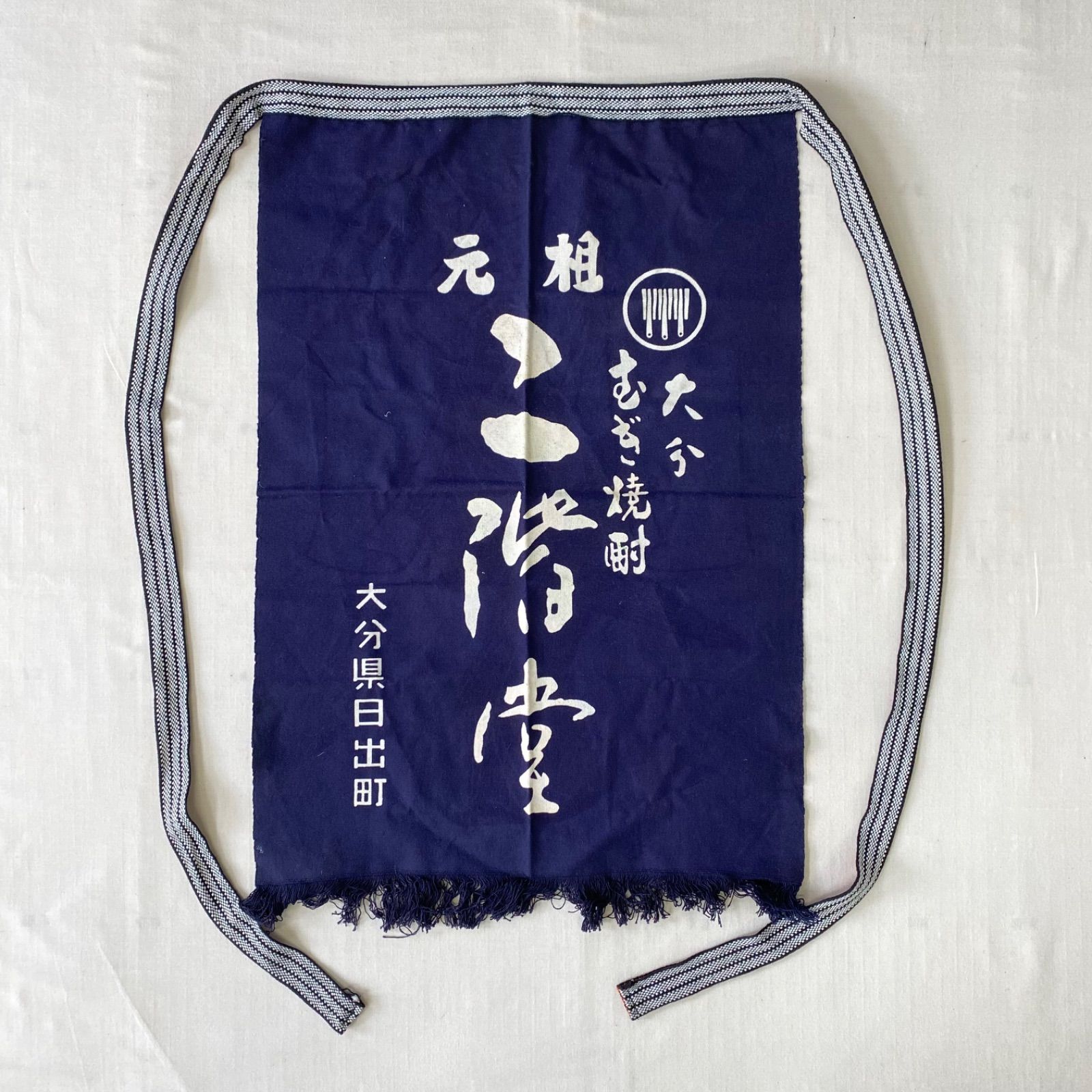 まとめ売り 前掛け