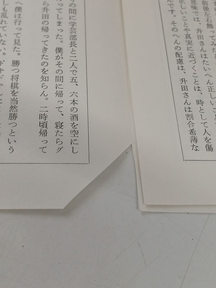 升田将棋選集／ 全5巻セット ／朝日新聞社 - コムテージ - メルカリ