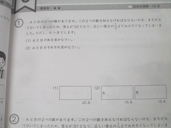 Gnoble グノーブル 5年 G脳-ワークアウト 算数 17 和差に関する