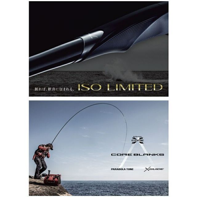 シマノ 18 イソリミテッド 1.2-530【大型商品】 | 釣具 釣り