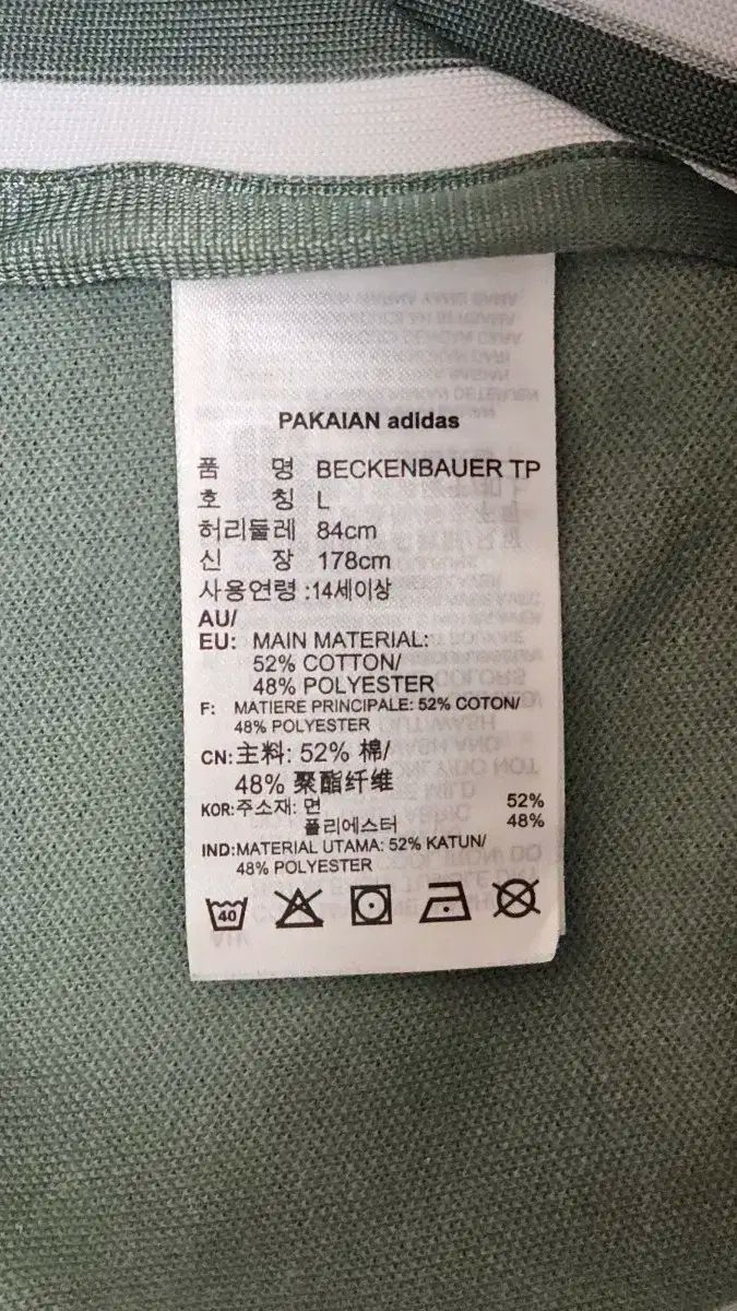 ベッケンバウアー