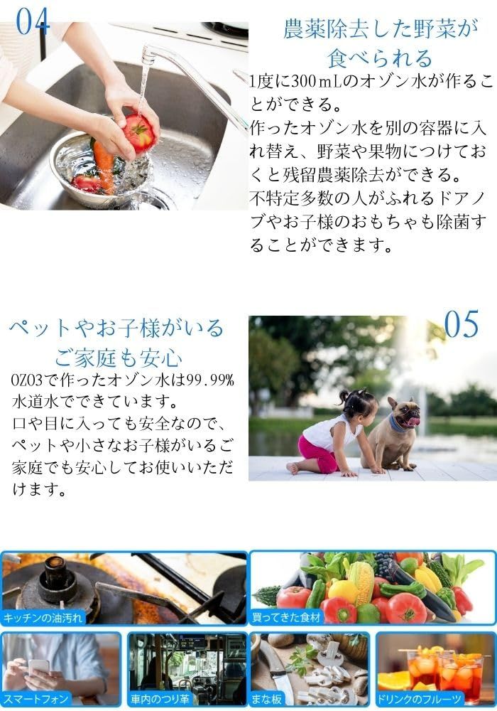 オゾン水生成器 ozo3