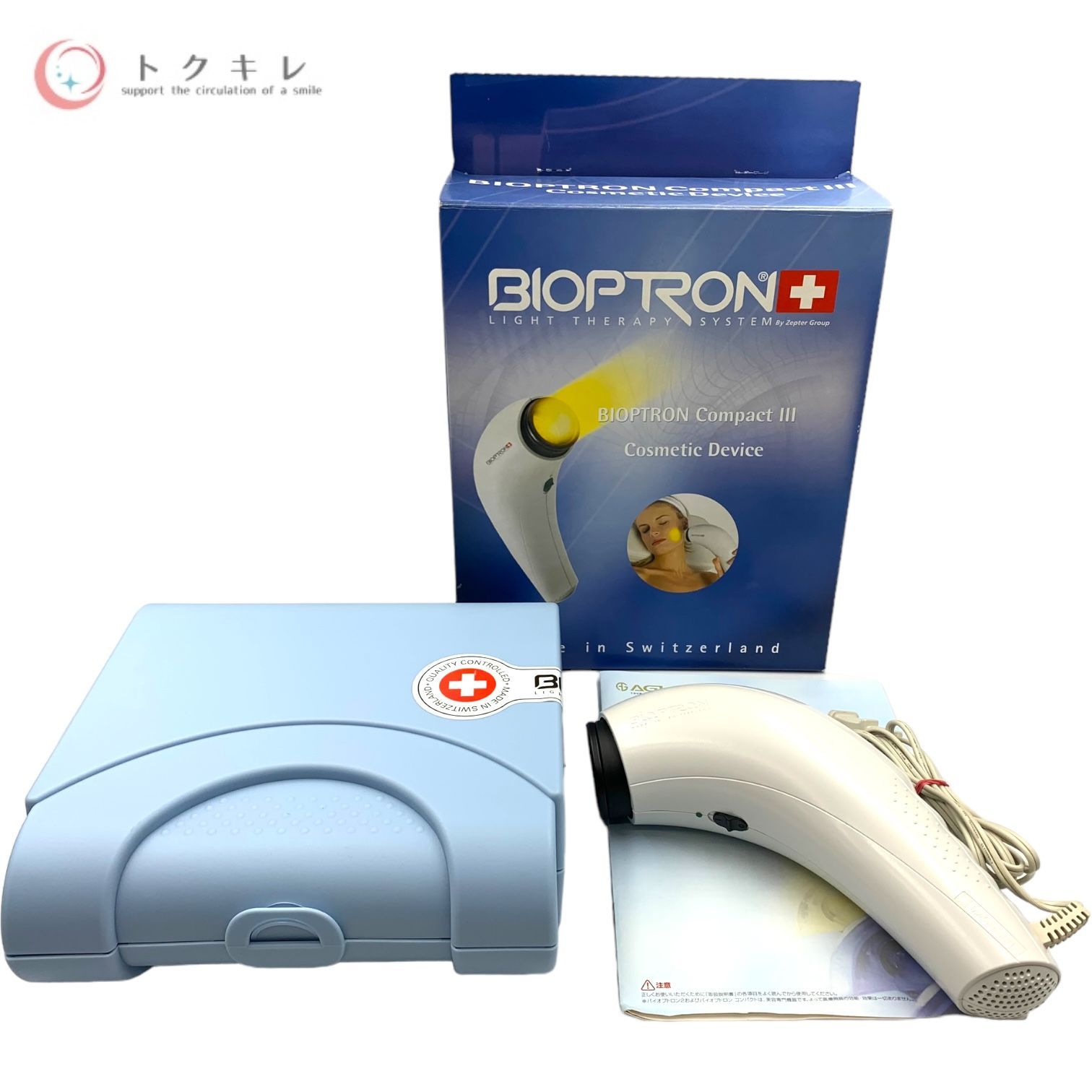 バイオプトロンの仕様詳細3つの機種の違いは？ BIOPTRON Compact 3