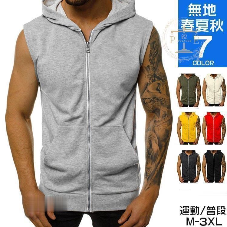 ジップパーカー メンズ スウェットパーカー ベスト パーカー ジャージ ZIP 運動 おしゃれ 無地 アウトドア 父の日