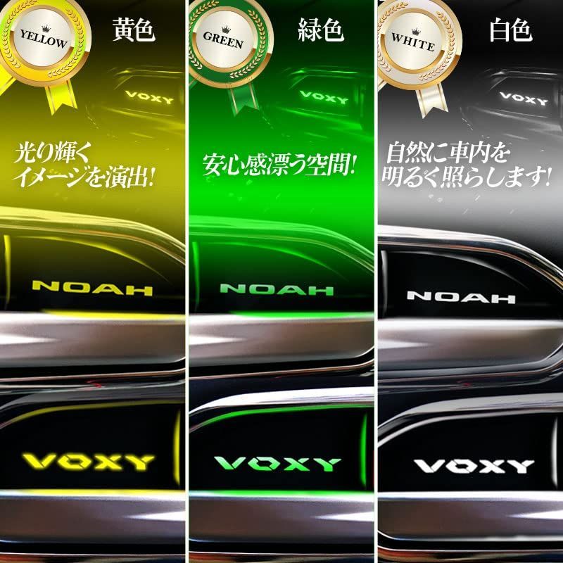 VOXY ヴォクシー 90系 インナーハンドル LED イルミネーションライト 9色切替式