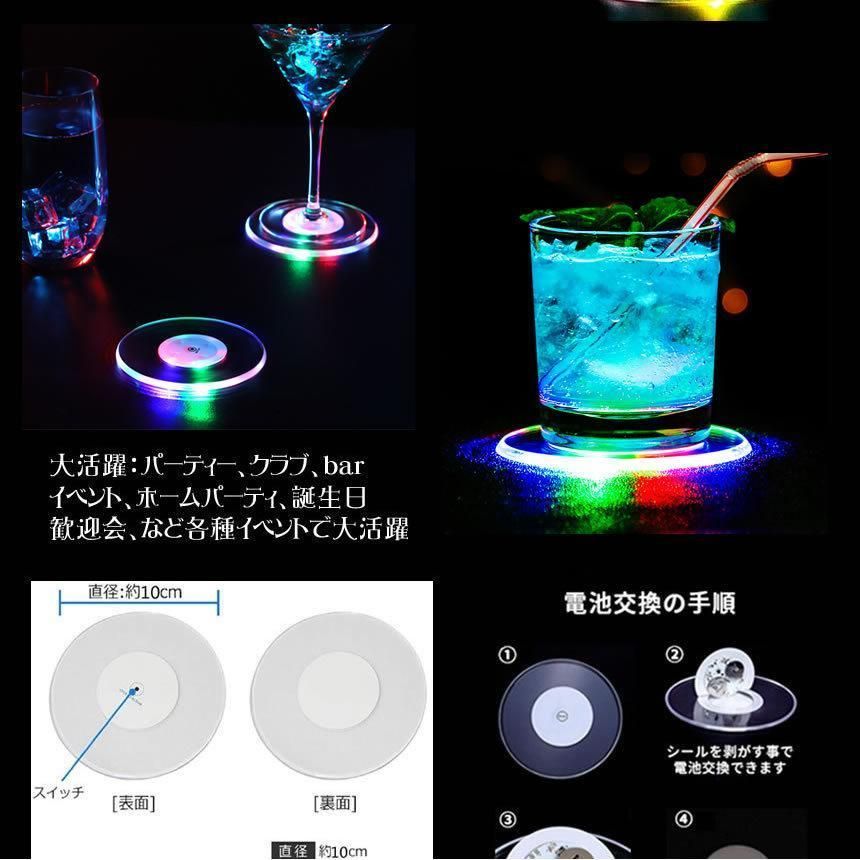 LEDコースター 2個セット 光る コースター ライト 薄型 おしゃれ